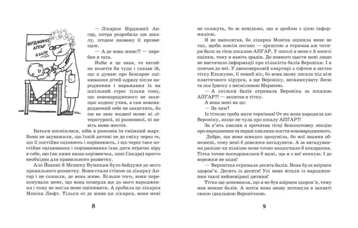 Філіпек і дівчатка. Книга 4 - Зображення 3