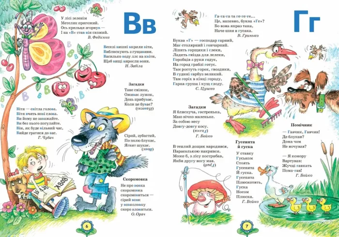 Абетка від А до Я та числа від 0 до 10. Подарунок маленькому генію - Зображення 2