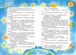 Дивовижні пригоди в лісовій школі. Секрет Васі Кицина. Енелолик, Уфа і Жахоб'як. Книга 2 | Всеволод Нестайко - Зображення 4