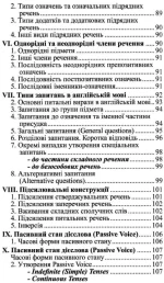Англійська граматика в таблицях - Зображення 6