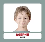 Німецько-українські картки / Емоції - Зображення 3