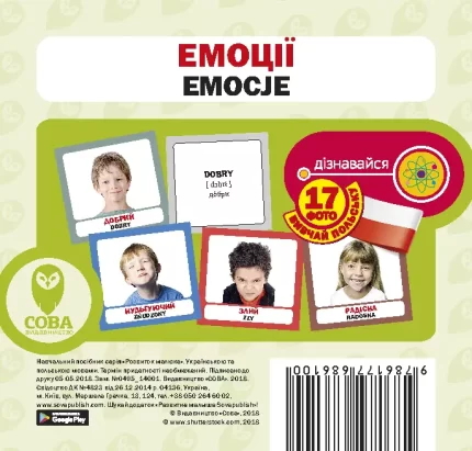 Польсько-українські картки  Емоції - SOVA