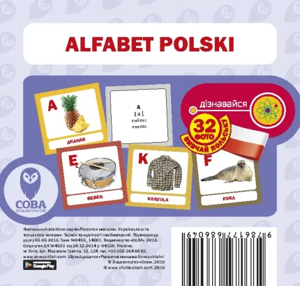 Картки  Абетка Польська абетка - SOVA