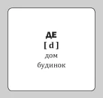 Картки  Абетка Польська абетка - Зображення 3