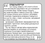 Собаки. Англійсько-українські картки - Зображення 3