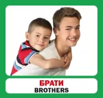 Сім’я. Англійсько-українські картки - Зображення 2