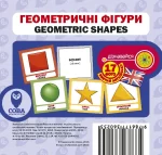 Геометричні фігури. Англійсько-українські картки - SOVA
