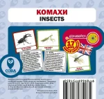 Комахи. Англійсько-українські картки - SOVA