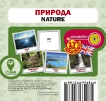 Природа. Англійсько-українські картки - SOVA