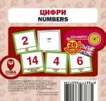 Цифри. Англійсько-українські картки - SOVA