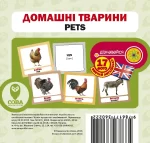 Домашні тварини. Англійсько-українські картки - SOVA
