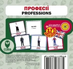 Професії. Англійсько-українські картки - SOVA