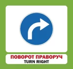 Знаки дорожнього руху. Англійсько-українські картки - Зображення 2