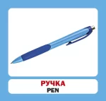 Школа. Англійсько-українські картки - Зображення 2