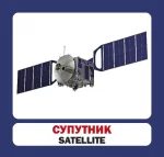 Космос. Англійсько-українські картки - Зображення 2