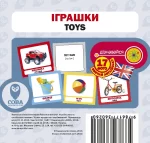 Іграшки. Англійсько-українські картки - SOVA