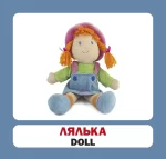 Іграшки. Англійсько-українські картки - Зображення 2