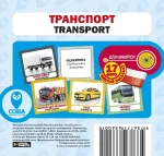 Польсько-українські картки Транспорт - SOVA