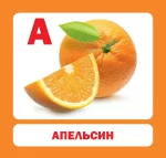 Абетка. Навчальні картки - Зображення 2