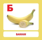 Абетка. Навчальні картки - Зображення 3