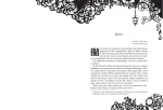 Таймлесс. Рубінова книга. Книга 1 | Керстін Ґір - Зображення 2