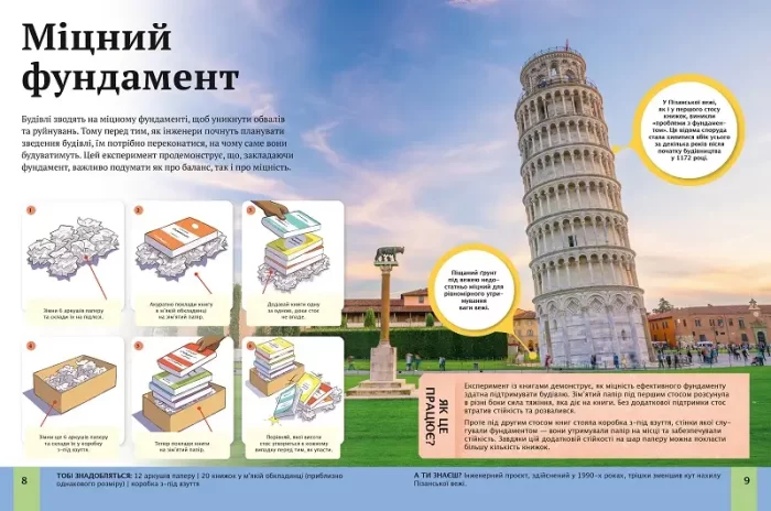 Дитяча енциклопедія наукових експериментів - Зображення 3