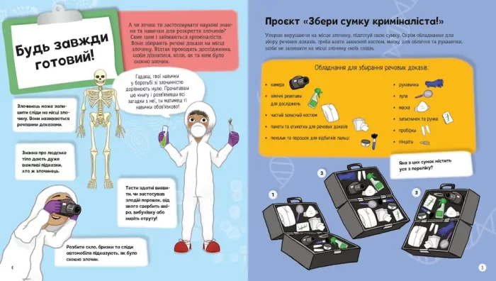 Книга Я можу бути детективом - Зображення 4