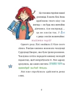 Чаклунка Лілі перевертає школу догори дриґом. Книга 1 (з наліпками) - Зображення 2
