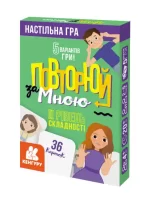 Повторюй за мною. ІI рівень складності - Кенгуру|Ранок