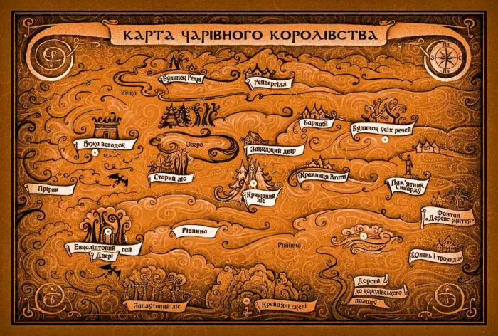 Дарителі. Дар вогню. Книга 1 - Зображення 2