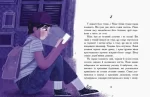 Мені не потрібен собака - Зображення 2