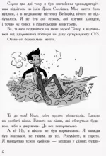 Останні підлітки на Землі. Книга 1 - Зображення 3
