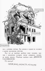 Останні підлітки на Землі. Книга 1 - Зображення 4