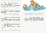 В гостях у казки - Зображення 4