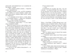 Книга P. S. Я все ще кохаю тебе - Зображення 4