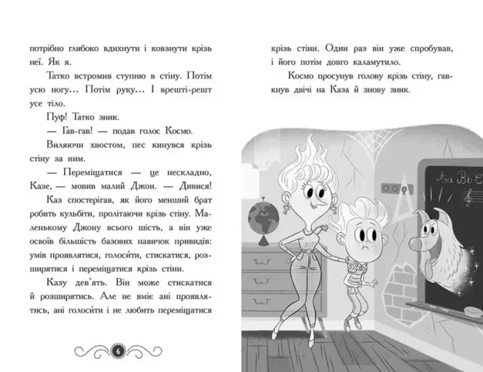 Бібліотека з привидами. Книга 1 - Зображення 3