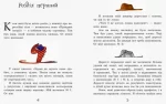 Маленький принц.  Улюблена книга дитинства - Зображення 2