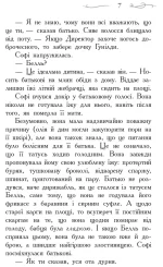 Школа Добра і Зла. Книга 1 - Зображення 4