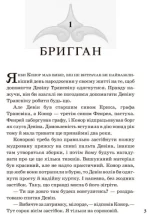 Звіродухи. Народжені вільними Книга 1 | Брендон Мулл - Зображення 2