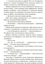 Звіродухи. Народжені вільними Книга 1 | Брендон Мулл - Зображення 3