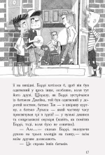 Агенція батьків. Обери собі ідеальних - Зображення 4