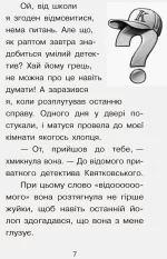 Справа для Квятковського. Випадок у цирку "Цампано" - Зображення 4