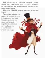 Атака піраньї. Банда Піратів - Зображення 4
