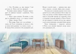 Полліанна. Класичні романи - Зображення 4