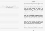 Щоденник Ніккі 2: Не така вже й популярна тусовщиця - Зображення 2