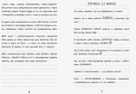 Щоденник Ніккі 2: Не така вже й популярна тусовщиця - Зображення 3