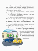 Пригоди автомобільчика Пижика - Зображення 5
