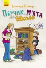 Перчик