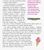 Дівчата думають про все на світі. Розповіді про винаходи, зроблені жінками - Зображення 4