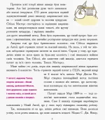 Дівчата думають про все на світі. Розповіді про винаходи, зроблені жінками - Зображення 5